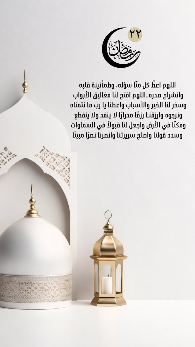 byoon_alshreef's tweet photo. ٢٢ | رمضان ١٤٤٧هـ♥️🌙: https://t.co/5rFDKprHO9