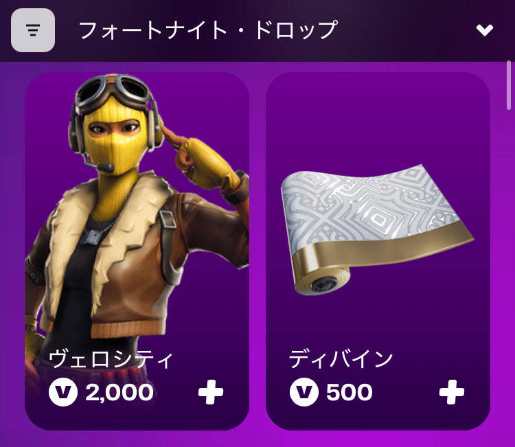 wrap_fn's tweet photo. ⭐️ディバイン

236日ぶりに再販きてますね！
2024年・2025年共に、年に一度だけの再販登場でした。

個人的には…
公式画像（引用）の真似をして、黒エコーにあわせて使うことが多いラップです🪽
白黒ツインかっこいいよね

#Fortnite #WrapFan #再販アイテム紹介 https://t.co/maQMCociEa