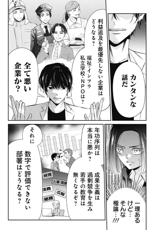 良い企業とは何かを議論する就活生たちの話 5/5

■今どきの若いモンは343話でした。 続きはサイコミで無料でよめます。ぜひ読んでみて下さい!!↓↓↓↓
https://t.co/nJY17Wy5EF 