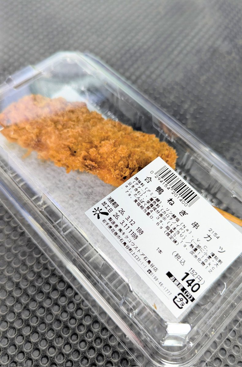本日のお昼はコレ🥢
【SHINKA】さんへ初訪問🚗³₃
ガパオライスを購入💸
あまりアジアンフードを食べないので上手く感想が言えないですが美味しかったです😋
そしてキクコーストアに寄ったらこれまた美味しそうな惣菜を発見したので購入💸