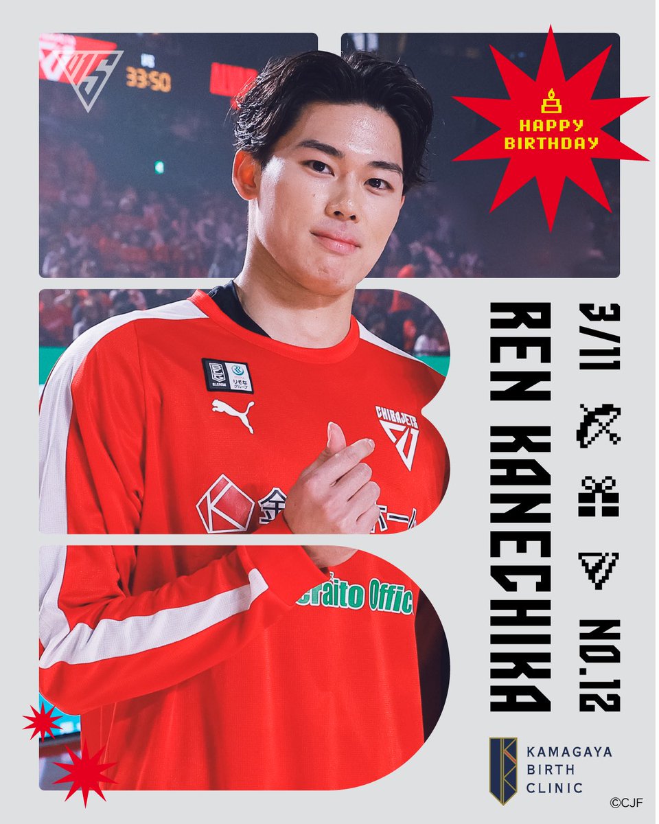 【🎂HBD🎂】Happy Birthday かねち🎉コート上では #恋する放物線 に加えハードなディフェンスやひたむきなプレーで観ている人を射抜く #金近廉 選手🏹💕 コートを離れれば、無邪気な笑顔と持ち前の明るさで周囲を魅了させるギャップも✨更にパワーアップし続ける23歳のかねちにぜひご注目ください🤝🏻❤️‍🔥