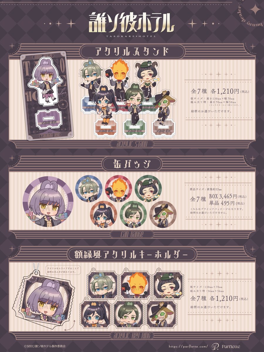 Parflette-パルフレット- tweet media