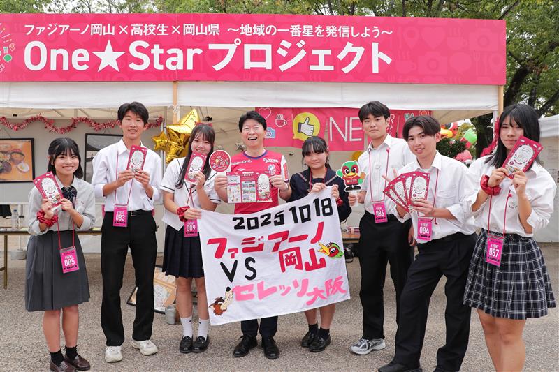 2026シャレン！AWARDS 公開！✨ #ファジアーノ岡山 は「ONE☆STAR