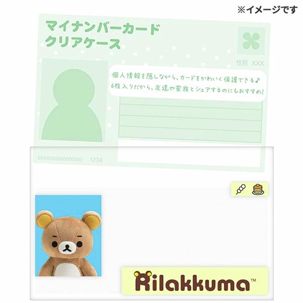 sanx_netshop's tweet photo. 個人情報を隠しながら、
カードをかわいく保護できるマイナンバーカードクリアケース！

友達や家族とシェアするのにもおすすめ👀

https://t.co/P6kTmJ1qVU https://t.co/qZuyeK0syy