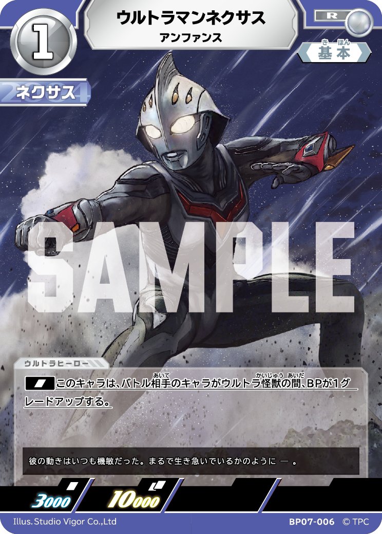 ◢◤#ウルトラマンカードゲーム◢◤ ⚡カードデザイン公開⚡ 3月27日