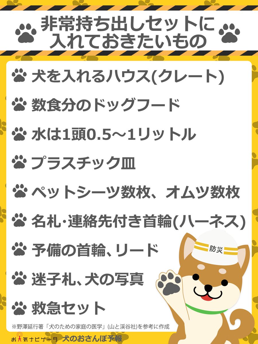 犬のおさんぽ予報【肉球を守ろう】 tweet media