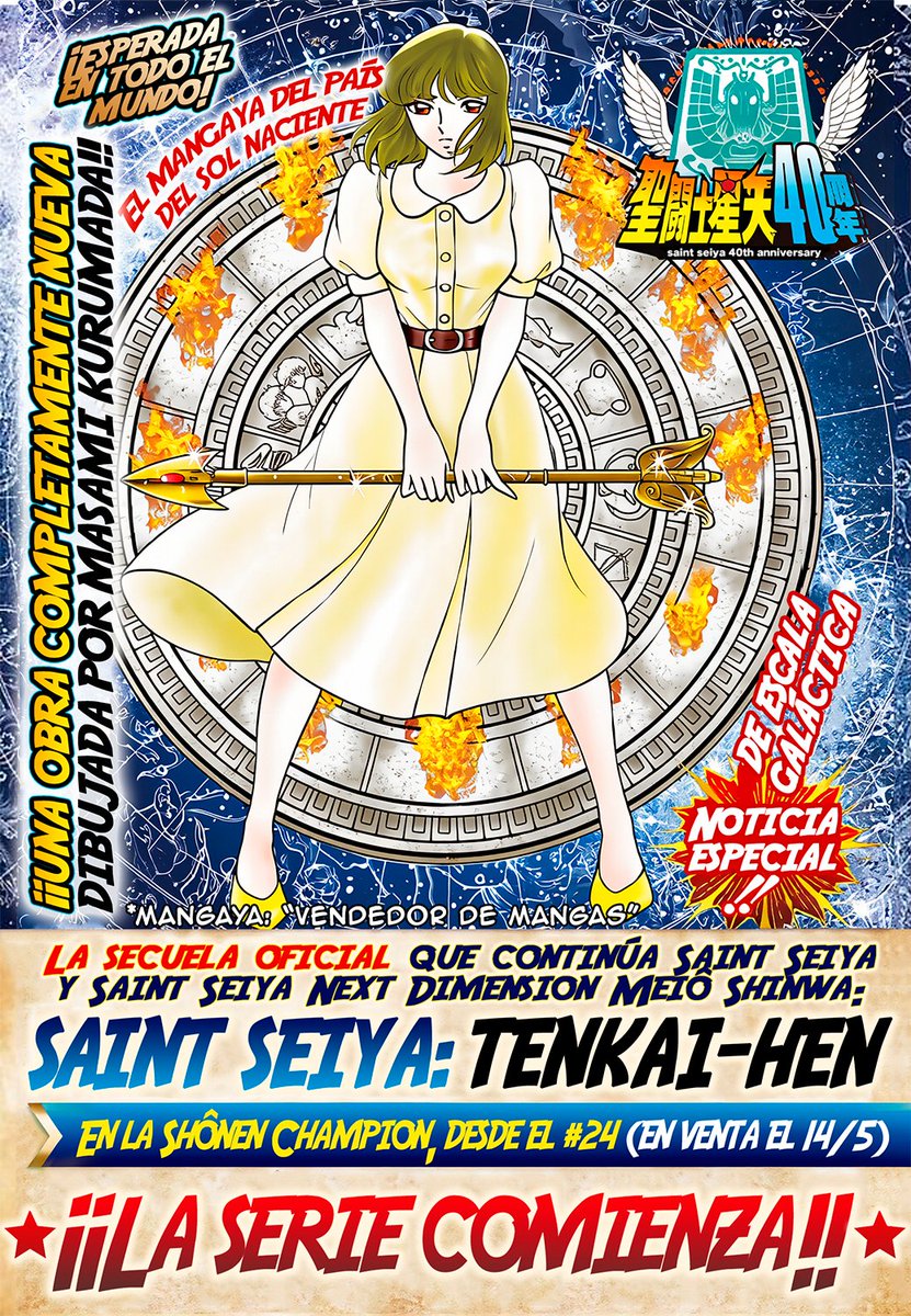 🔥Anuncio de la Saga del Reino del Cielo que venía junto al capítulo de Saint Seiya Then 3. 👇