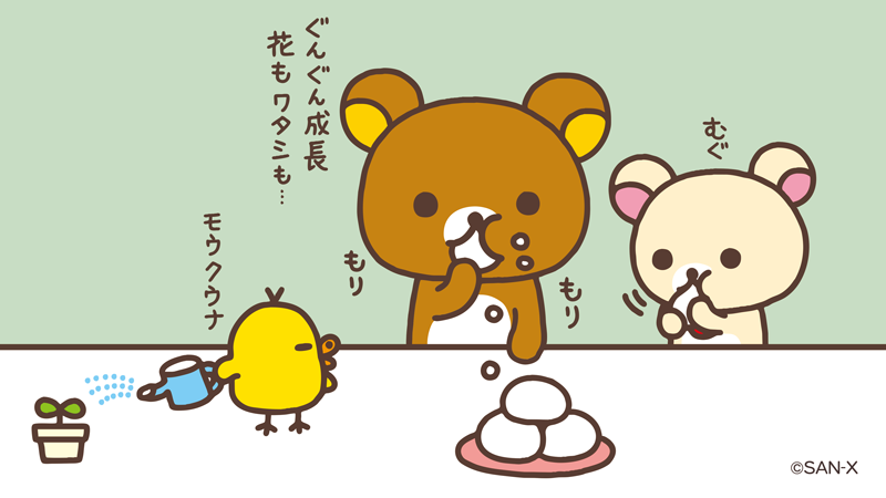 春に向けて成長中