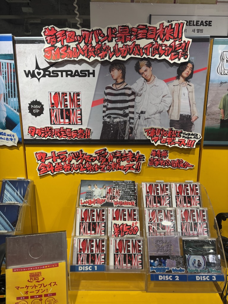 TOWER_Shibuya's tweet image. 【#WORSTRASH】

1st EP『Love Me Kill Me』本日発売🔥

ポップパンク×ヒップホップの融合で
独自の音楽を生み出すWORSTRASH✨

T$UYO$HI(The BONEZ/Dragon Ash)が
プロデュースした表題曲
「Love Me Kill Me」など全4曲を収録❣️

特典はサイン入りポスター！

是非お立ち寄りください😆✌️🏻(mh)