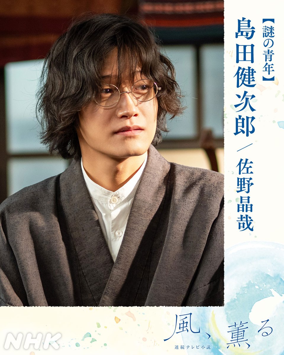 朝ドラ「風、薫る」公式 tweet media