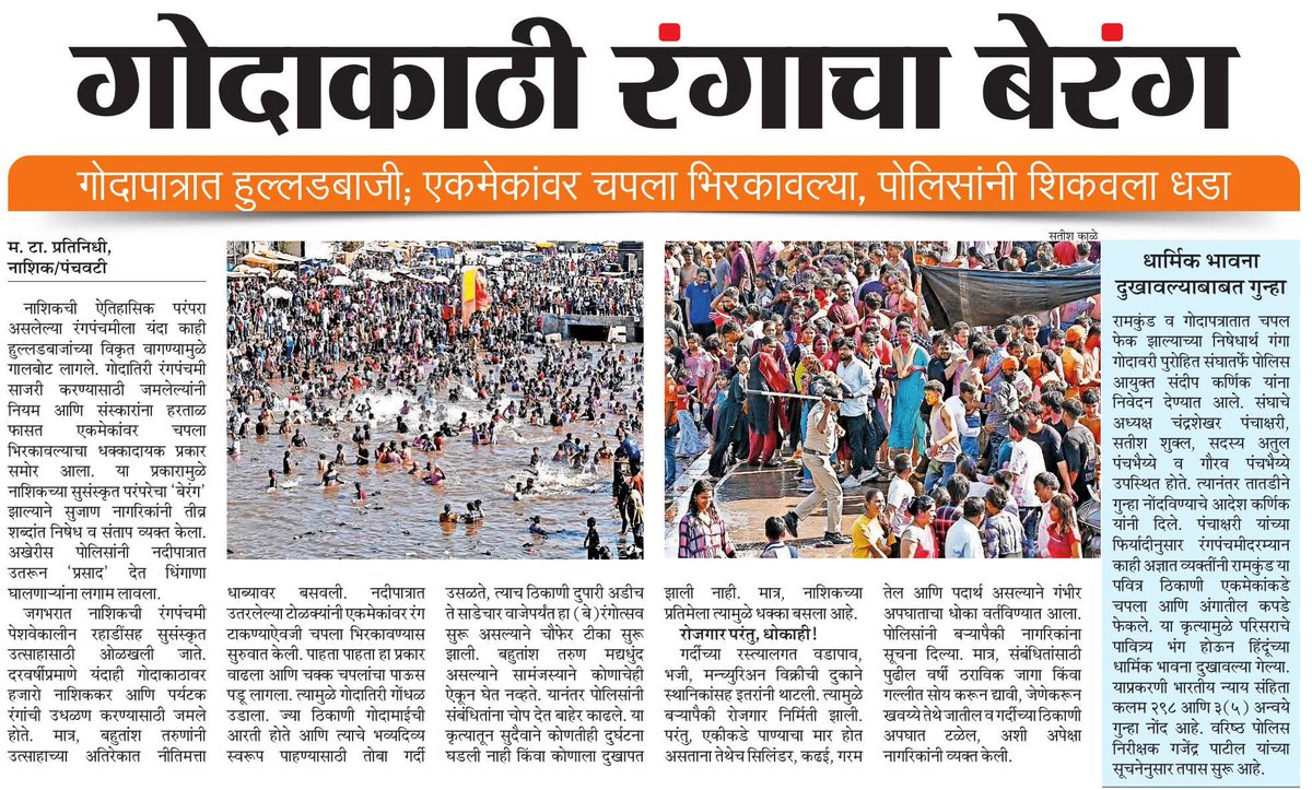 Gopal Anil Paliwal tweet media