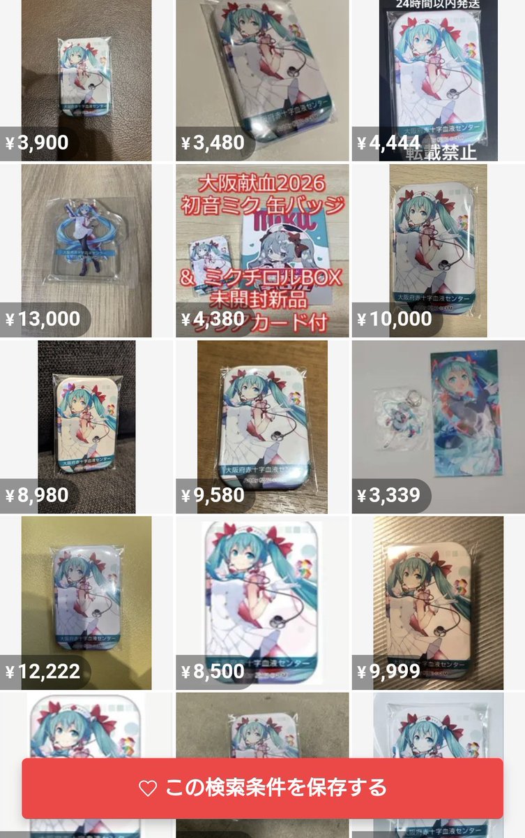 初音ミク 初音ミク 献血 初音ミクの日 缶バッジ 大阪府赤十字血液センター
