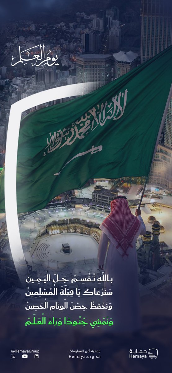 Hemaya حماية tweet media