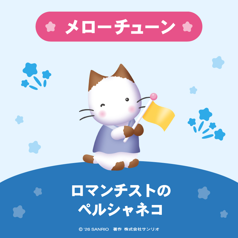 サンリオキャラクター大賞【公式】 tweet media