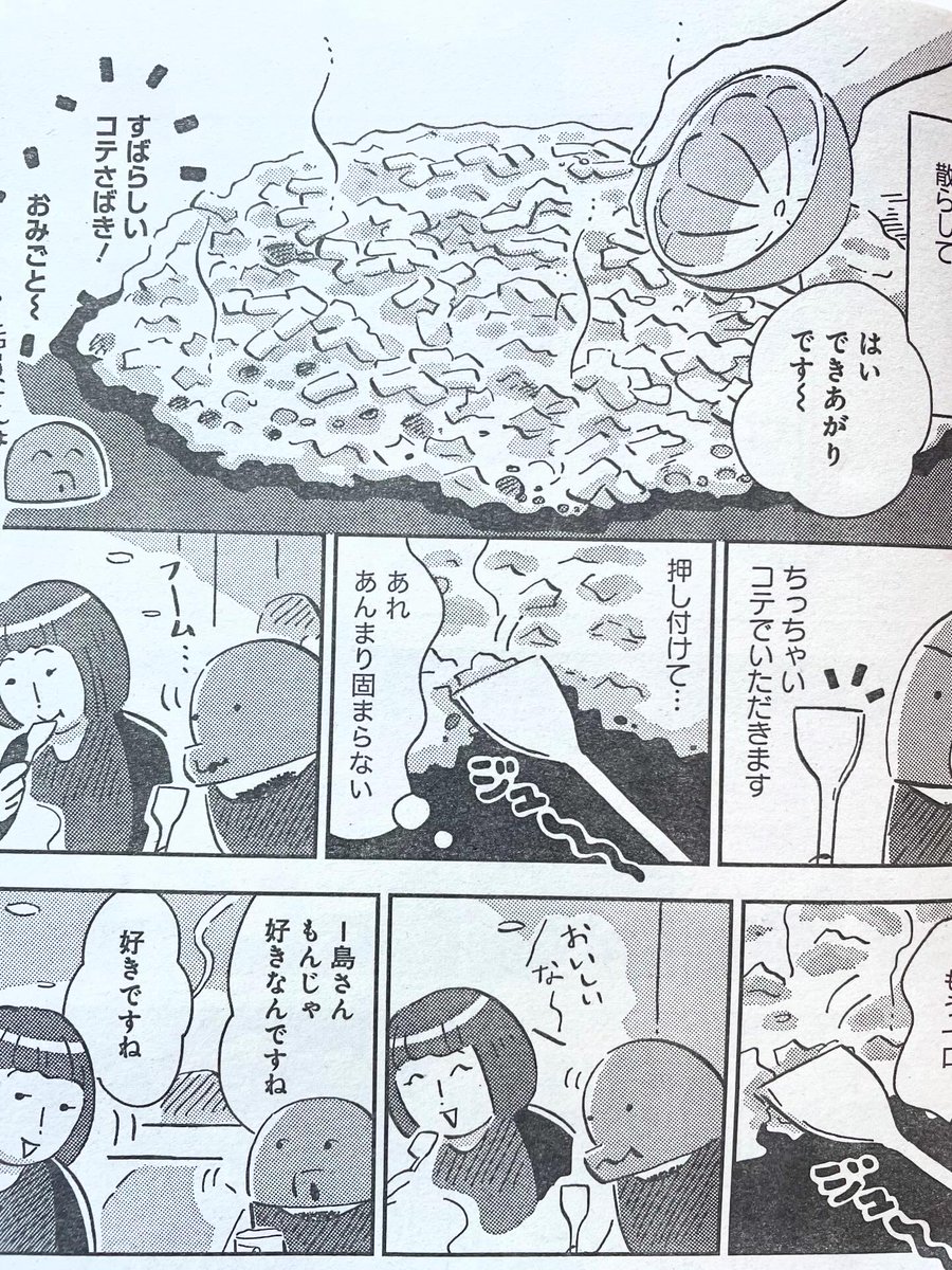 スケラッコ tweet media