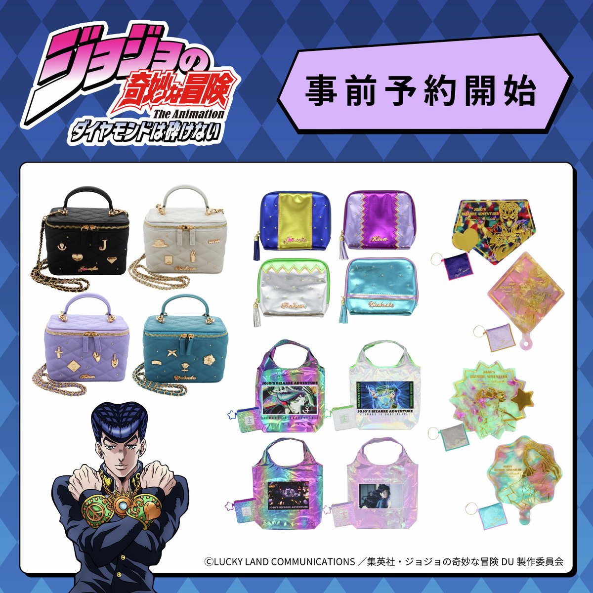 「ジョジョの奇妙な冒険 ダイヤモンドは砕けない」雑貨シリーズの予約開始！

仗助／露伴／吉良／由花子のキャラデザインを、普段使いしやすいテイストで
エコバッグ・ポーチ・ミラー・バニティバッグの4種が登場！
ジョジョを日常に持ち歩こう！

詳細はこちら🔗x.gd/VXxst

#SHOBIDO