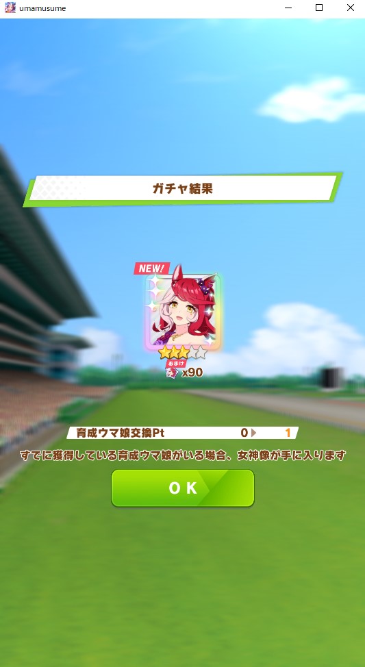 nyakiniku2017's tweet photo. ガチャ開始即無料1連で激熱理事長で引くのは流石にわらう。
#ウマ娘 https://t.co/kTDyqypjUW