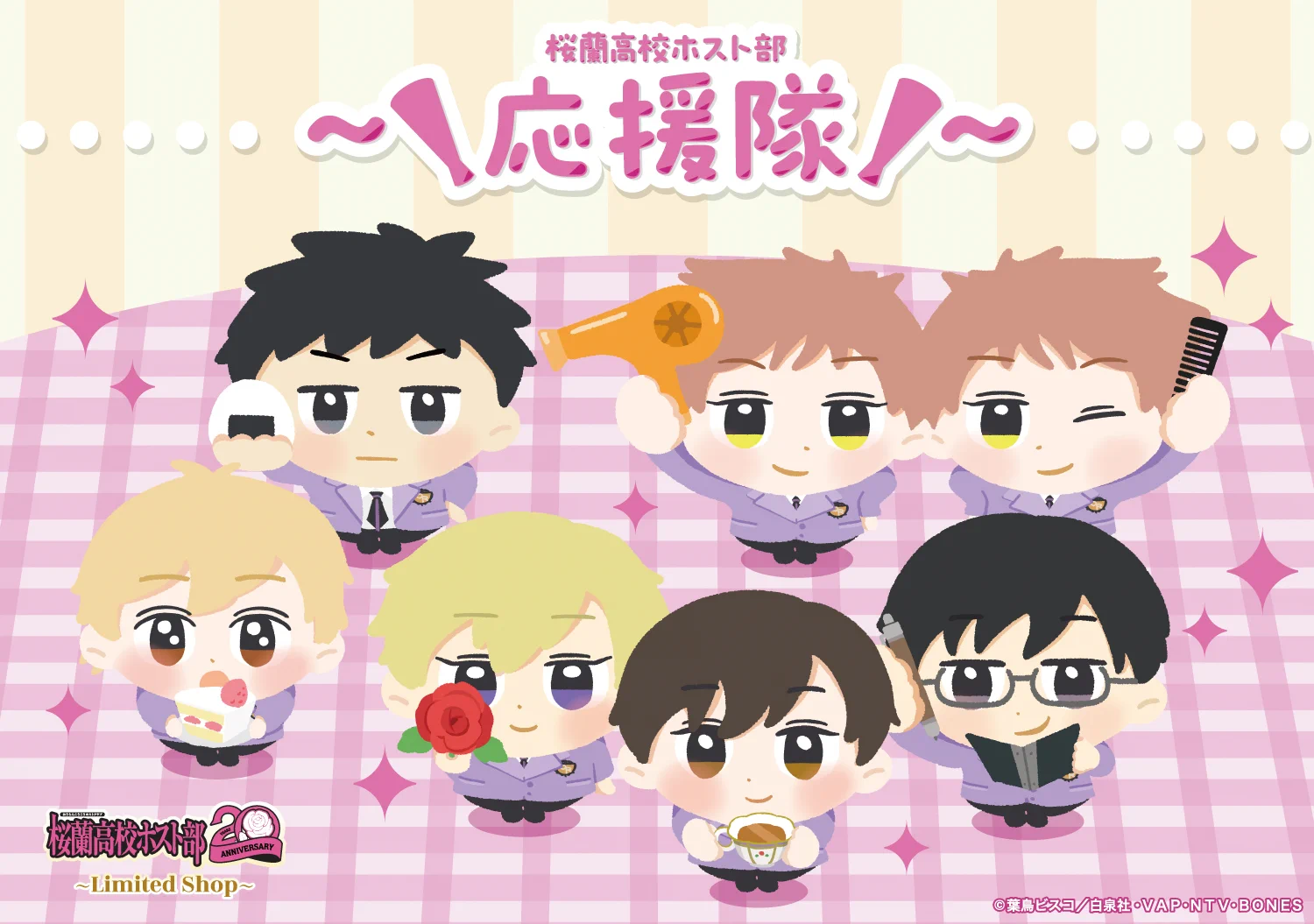 桜蘭高校ホスト部 ～Limited Shop～ on X: 