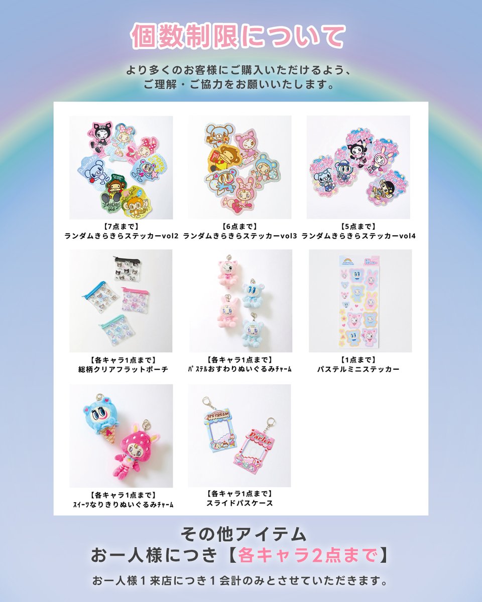 ナルミヤキャラクターズ POP UP SHOP tweet media