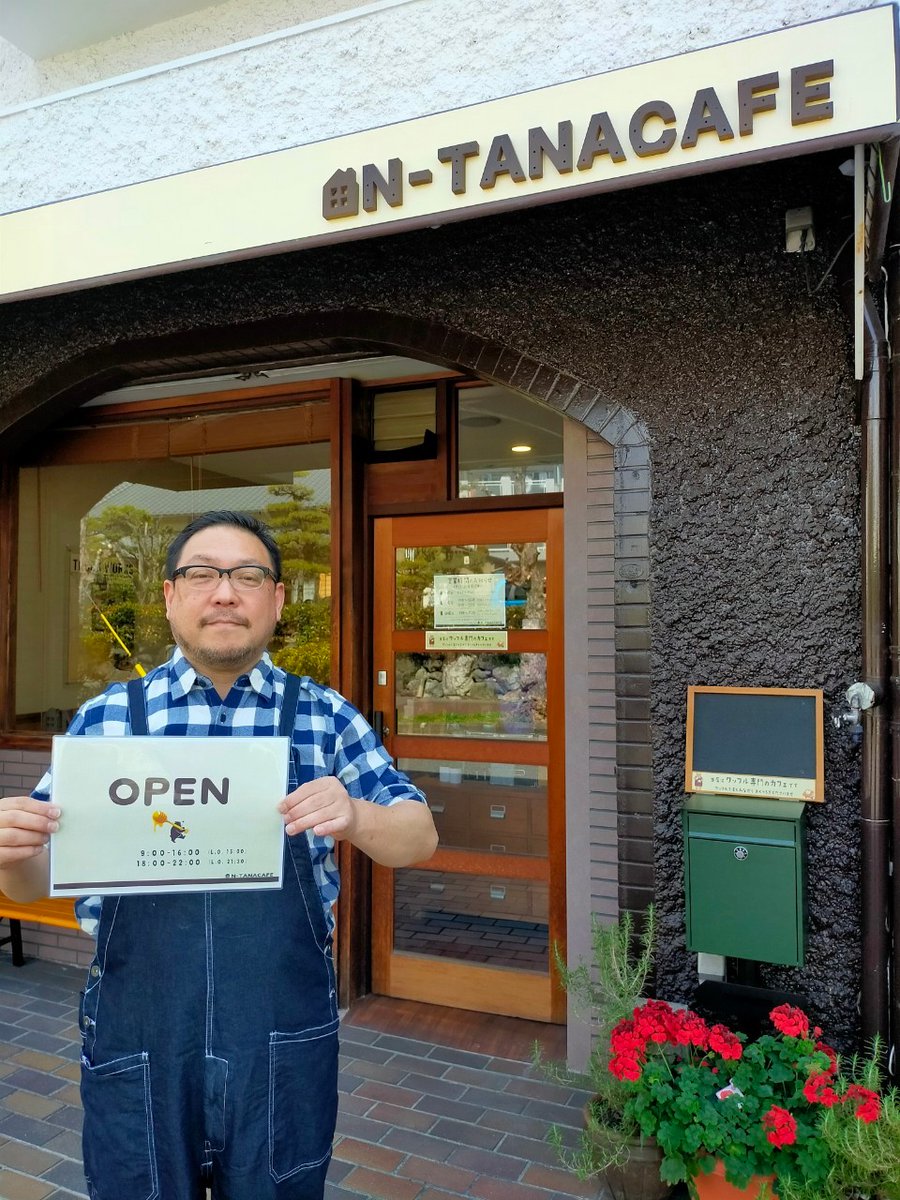NTanacafe's tweet photo. 3月11日で名古屋市緑区の鳴子北に店舗を移転してきてから3年が経ちました。3周年を迎えられたのも来店して頂いたお客様のおかげです。ありがとうございます😊
これからもどうぞよろしくお願いします。
#周年  #エヌタナカフェ #ワッフル #カフェ #名古屋市緑区鳴子北 https://t.co/20sL2jISJc