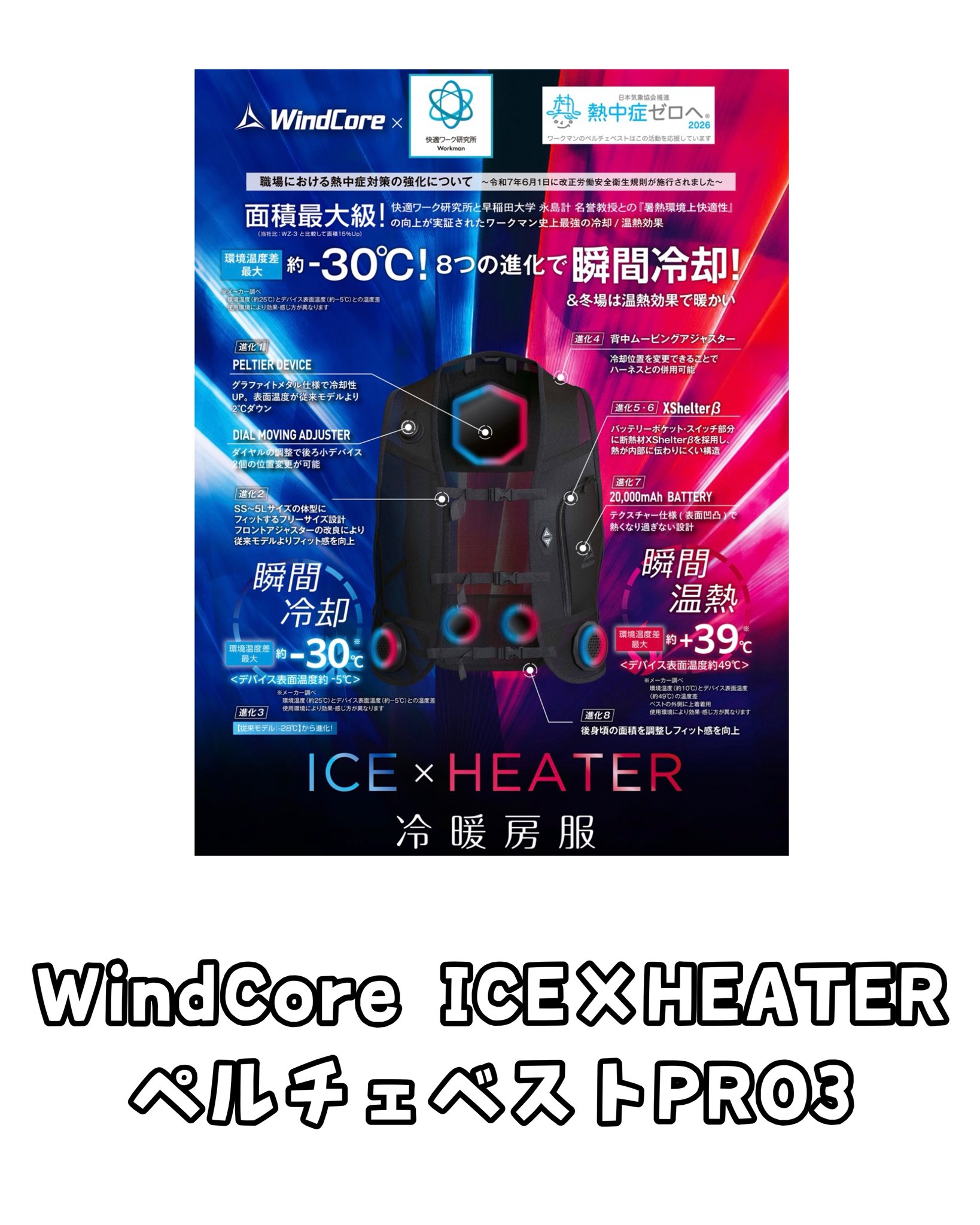 ワークマン四日市大治田店 on X: 