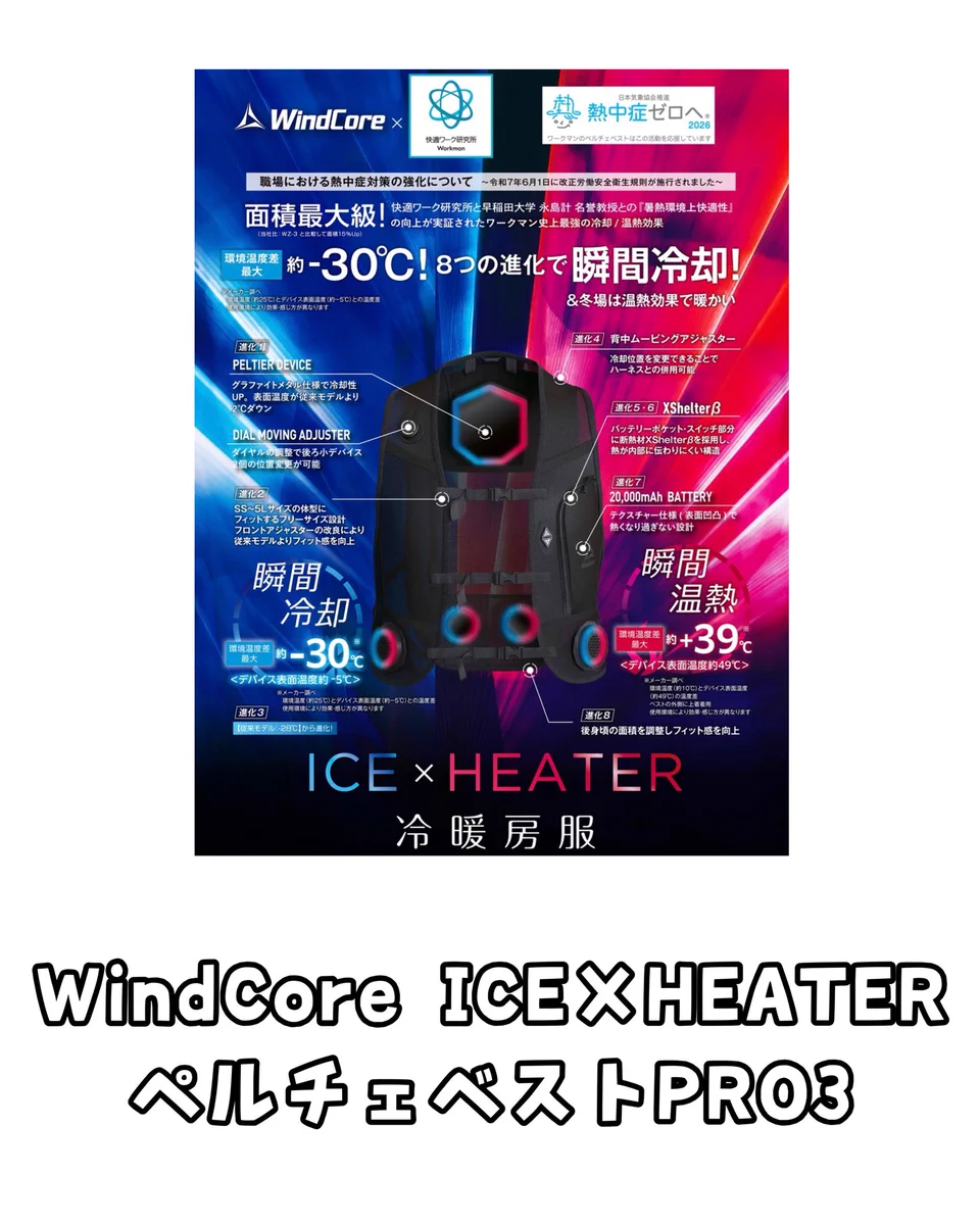 ワークマン四日市大治田店 on X: 