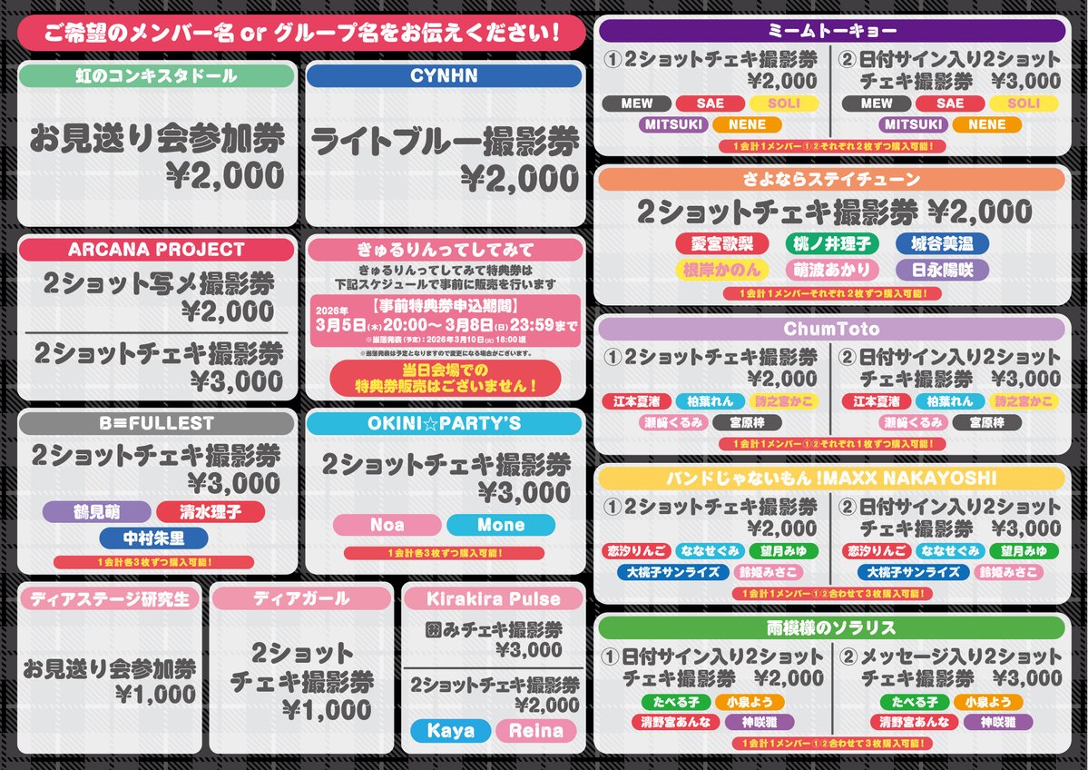 #DSPMSTORE tweet media