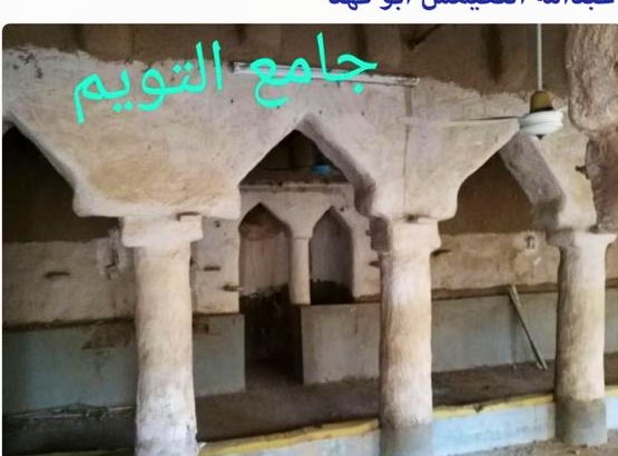 qwit1238's tweet photo. @Badermasaker جامع التويم التاريخي يقع في بلدة التويم التراثية ذات العمق التاريخي والتابعة لمحافظة المجمعة في اقليم سدير
وهذه بعض الصور الخاصة بالجامع والقرية التراثية بالتويم https://t.co/qJGMqNsXhQ
