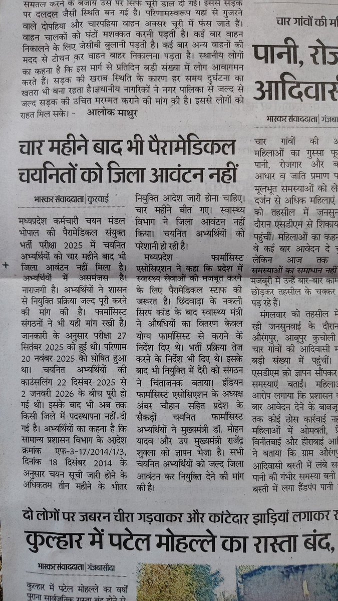 Balendra prajapati tweet media