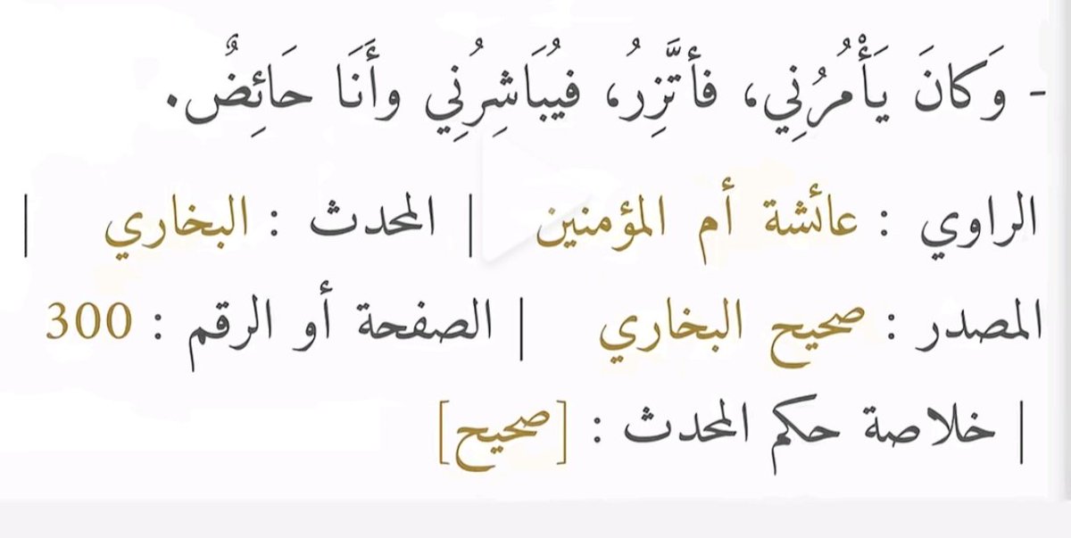 59q__'s tweet photo. @Abdullahh176 @yazgeee @ahmad30447404 @Amm66o @Doo711 ليش ما تگولون الي يقذف زوجات النبي والصحابه البخاري اتحداك تجاوب https://t.co/QCTUL6EYdX