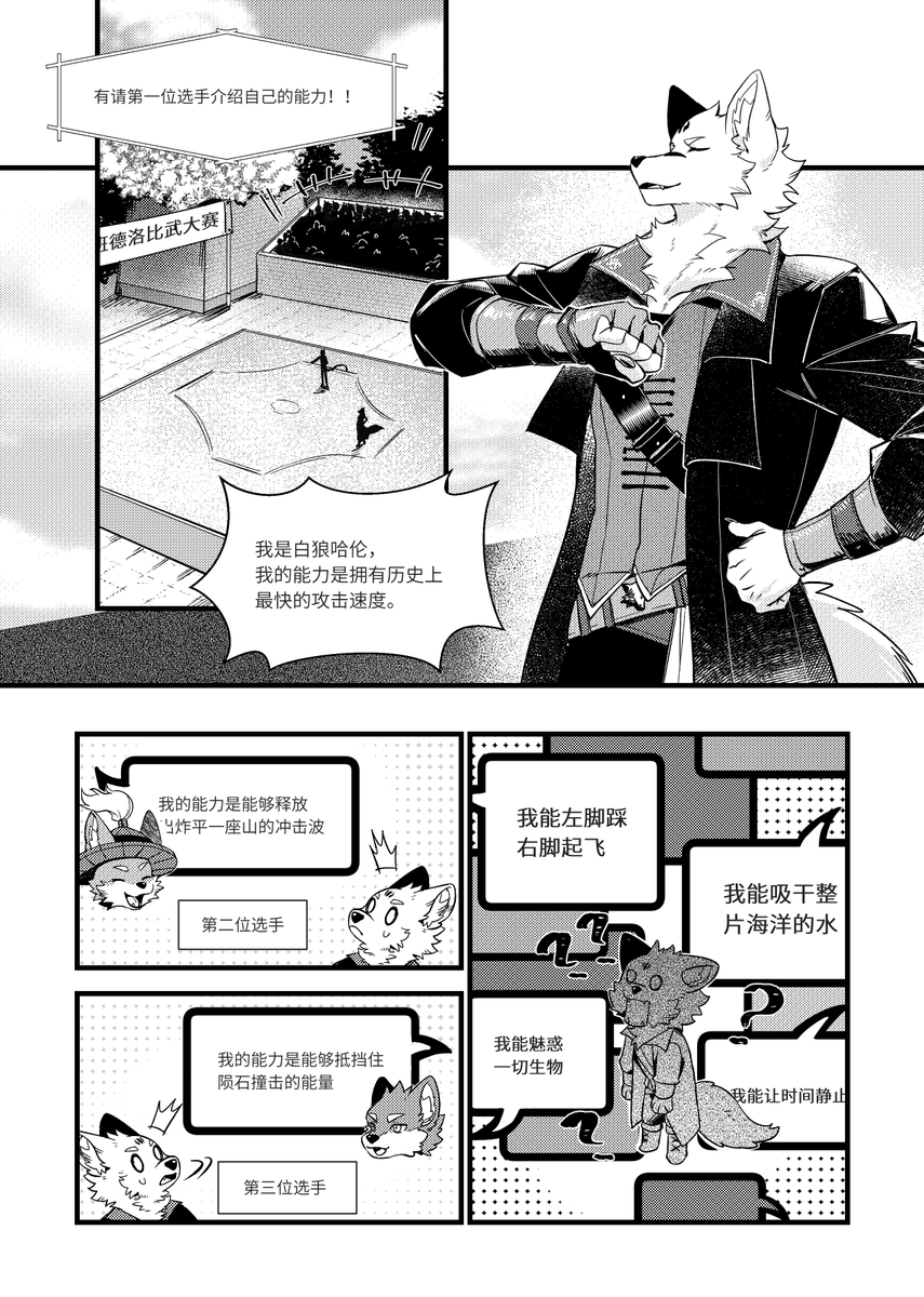 白狼哈伦_Harlan (@WhitewolfHarlan) / Posts / X