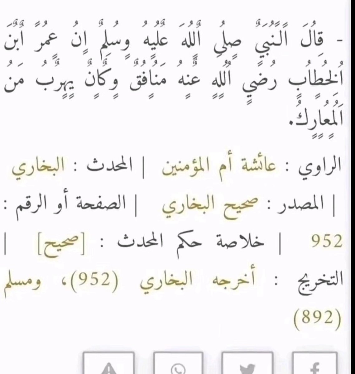 59q__'s tweet photo. @Abdullahh176 @yazgeee @ahmad30447404 @Amm66o @Doo711 ليش ما تگولون الي يقذف زوجات النبي والصحابه البخاري اتحداك تجاوب https://t.co/QCTUL6EYdX