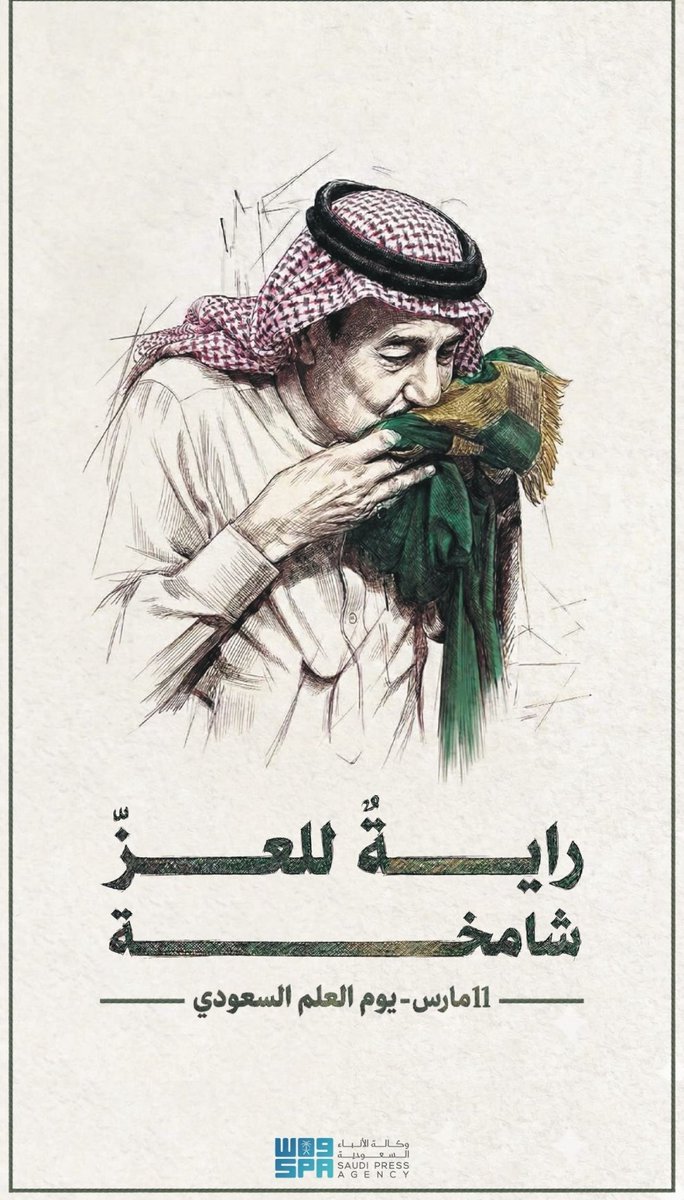 Sohoub Baghdadi سهوب بغدادي 🇸🇦 tweet media