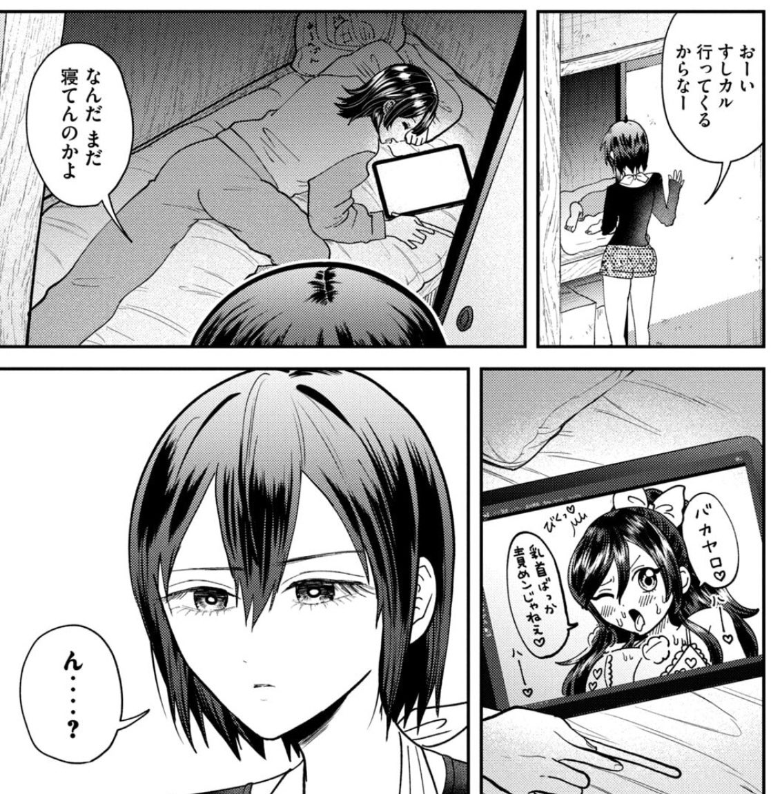 里見U🌟平成敗残兵すみれちゃん tweet media