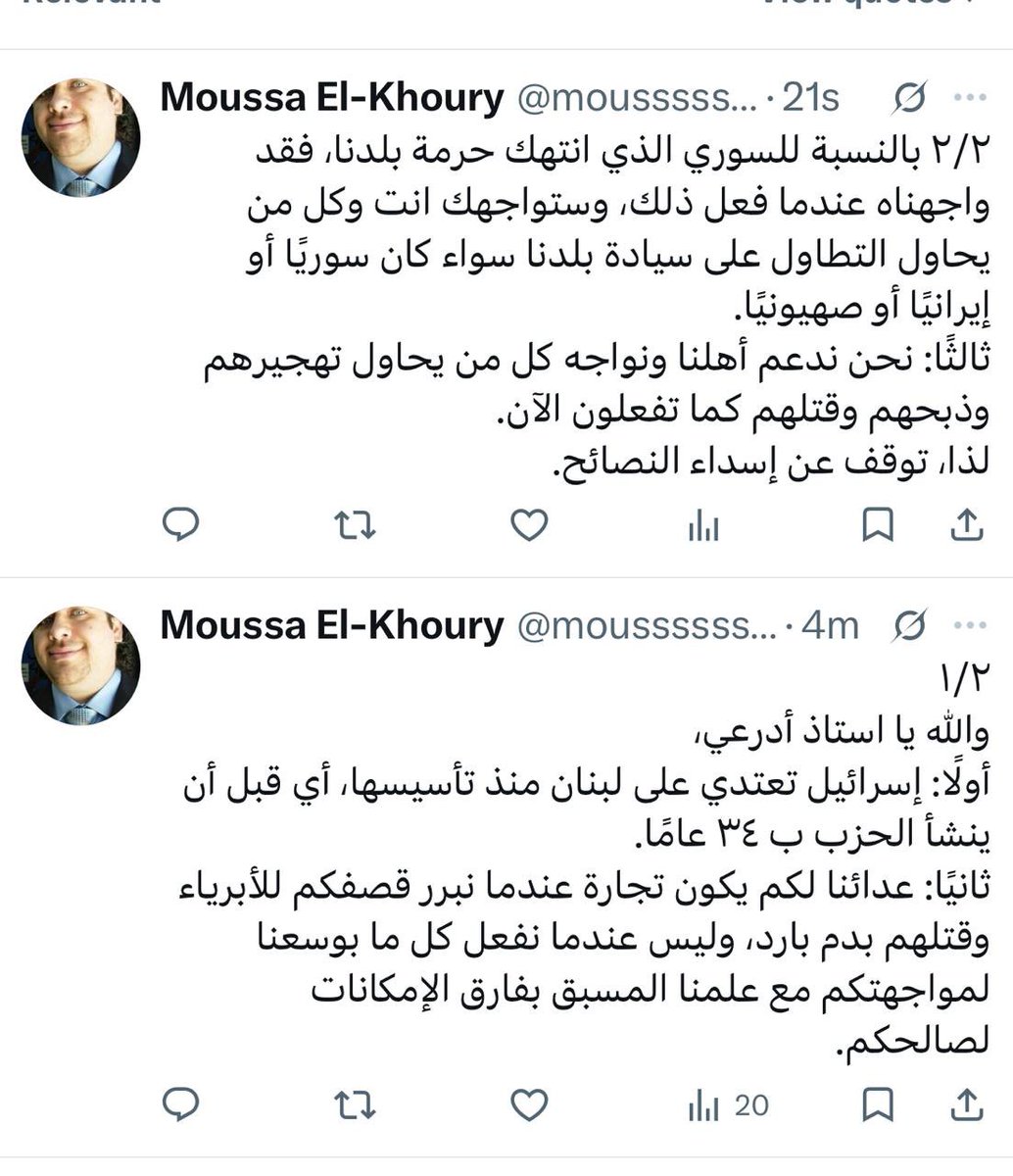 moussssssss's tweet photo. @EnassKarimeh @NadaBoustani يي علينا. وجعتك لأنها تهكمت على العدو؟ طيب ماشي. رح ارفق لك صورة عن ردي أنا على المجرم، بركي بتعجبك اكتر من رد الوزيرة https://t.co/cyNpbiP4la