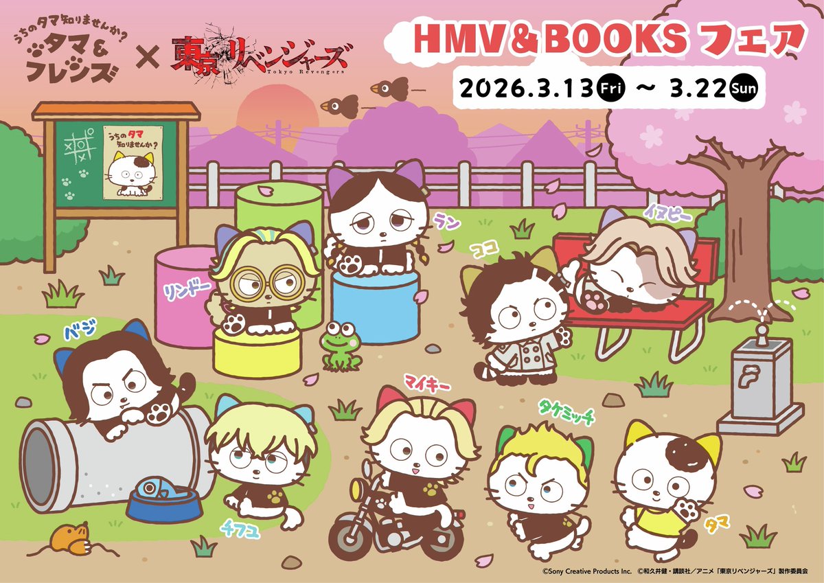 HMV&BOOKS（HMV）公式 tweet media
