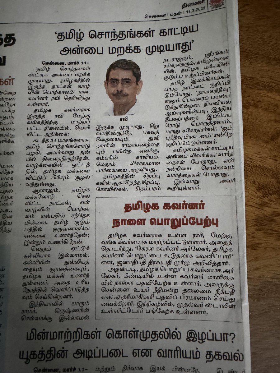 V Shankar tweet media