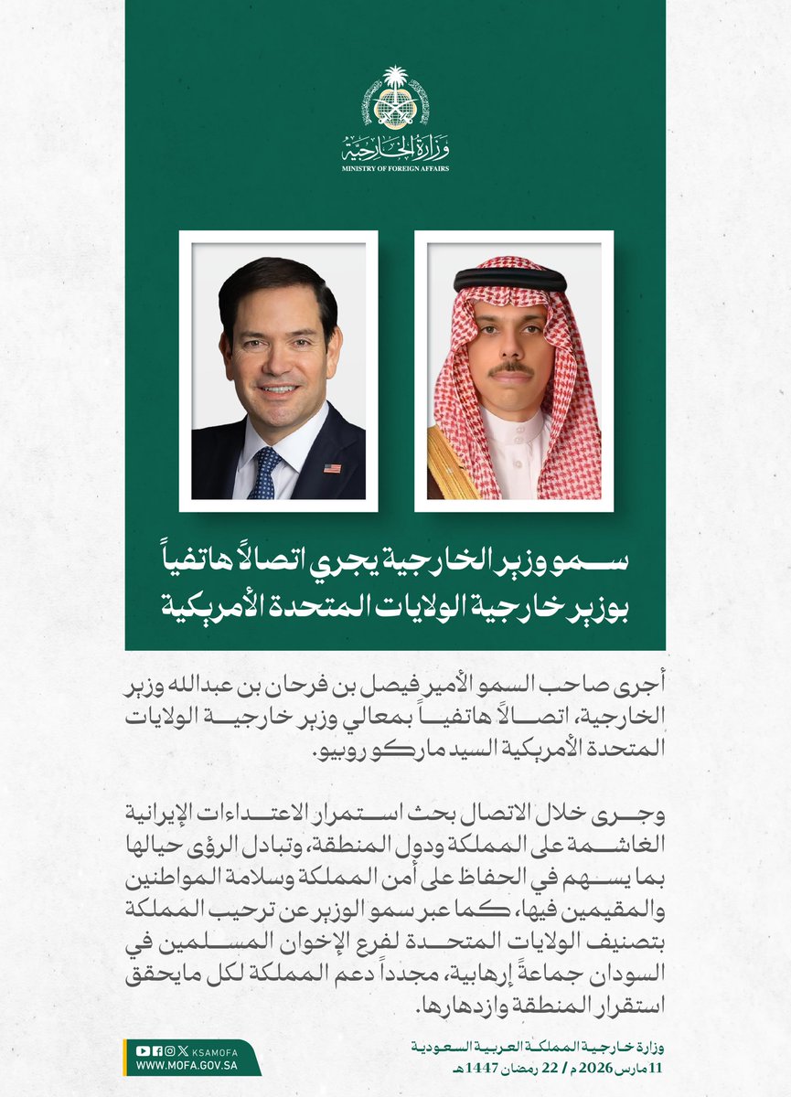 وزارة الخارجية 🇸🇦 tweet media