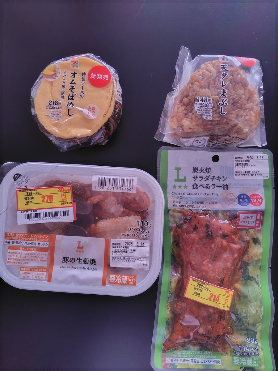 お昼ごはん😋
ローソンのしあわせシール品と
セブンイレブンのおにぎり🍙
そばめししょっぱいな😂