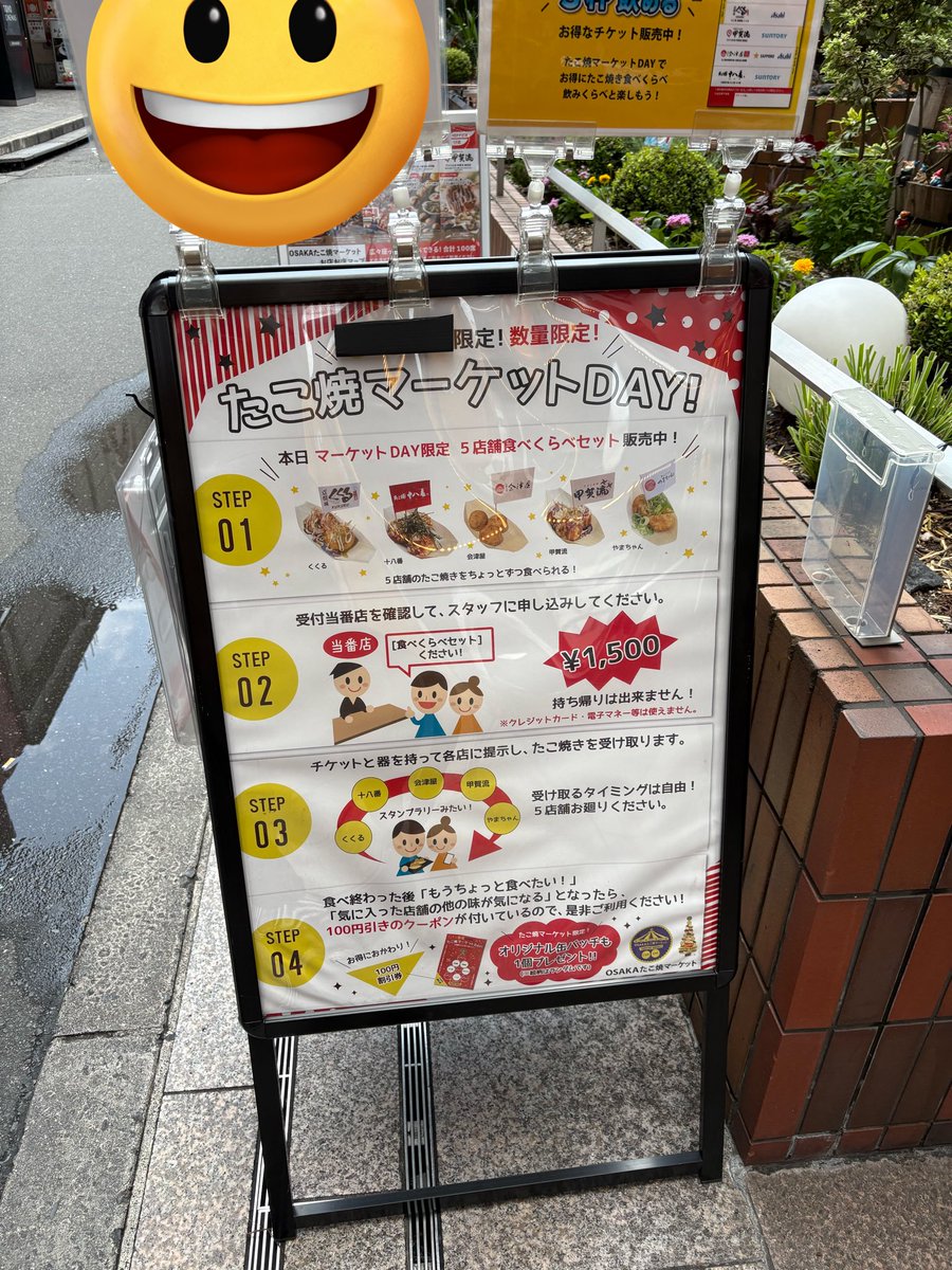 春休みでたくさんのお客様がご来店してくださっております♪

ありがとうございます。

梅田店では火・水・木曜日（20時まで）限定の5店舗食べ比べも好評発売中です🐙