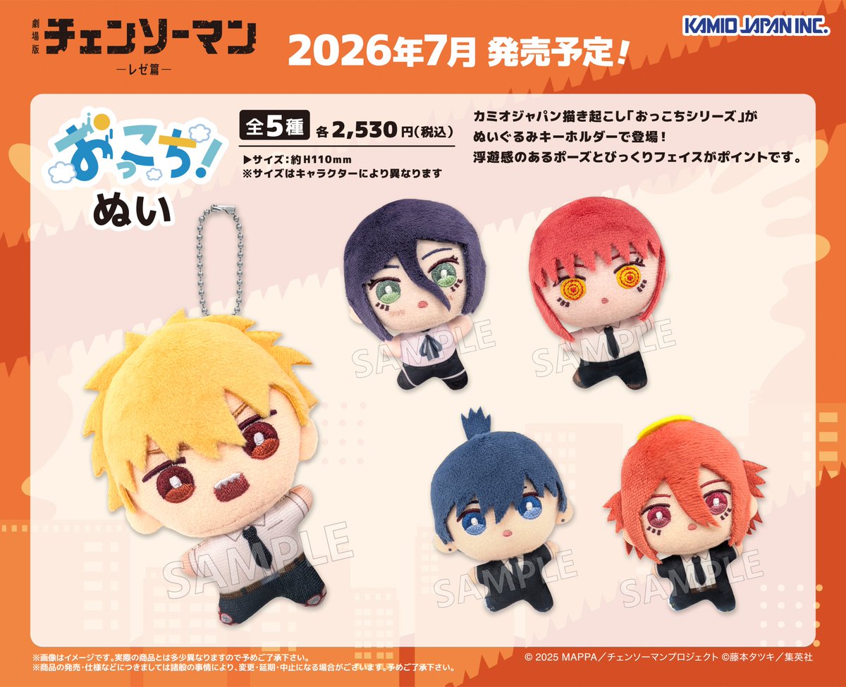 チェンソーマン グッズ&情報 tweet media