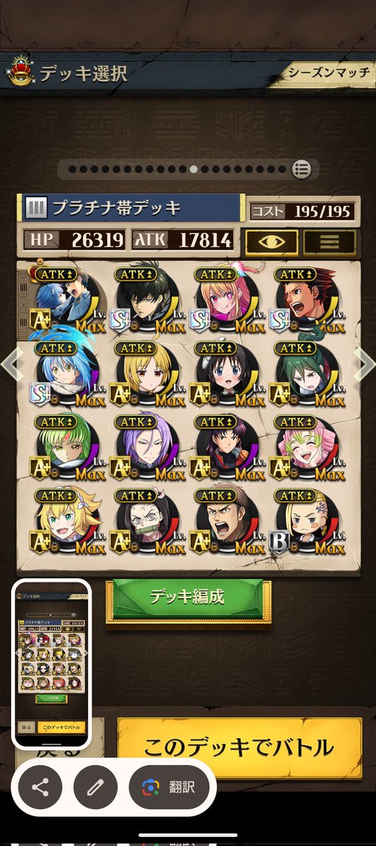 Aoi_2206's tweet photo. コラボオンリーデッキで勝つのキチィ
#オセロニア https://t.co/C0Y4osUmRp