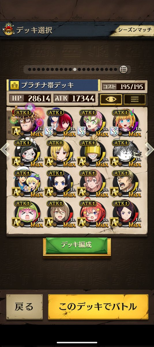 Aoi_2206's tweet photo. コラボオンリーデッキで勝つのキチィ
#オセロニア https://t.co/C0Y4osUmRp