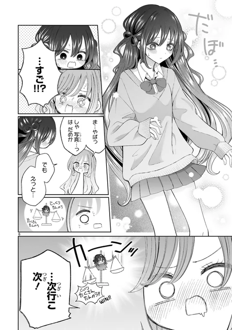 (3/3) 続きはツリー先頭のURLからどうぞ! 
