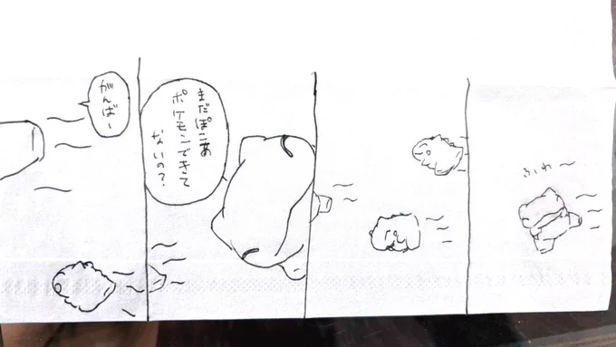 おはようございます。
今日のみがわり劇場2342
#みがわり劇場 #pokeon #Substitute 