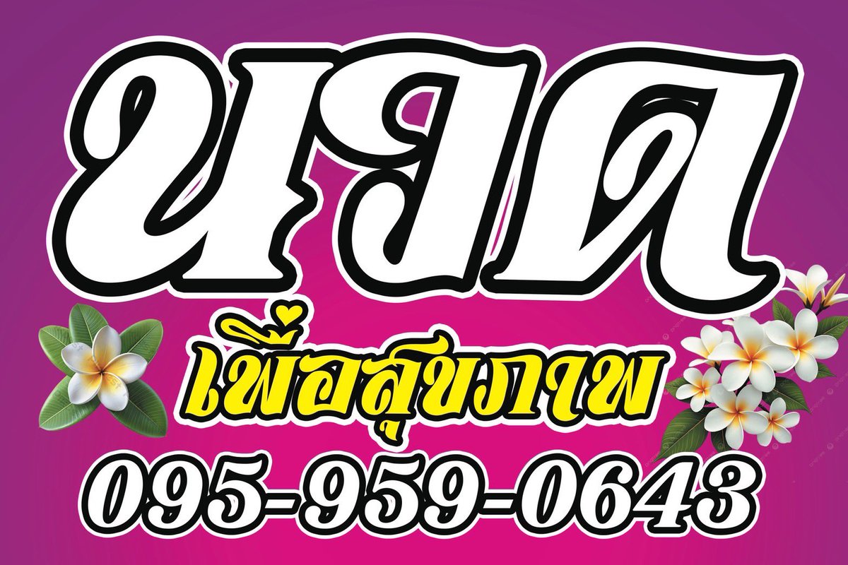 SLoonily60881's tweet photo. เปิดร้านอยู่หนองเรือค่ะ จ ขอนแก่น https://t.co/dpFgDHcAzt