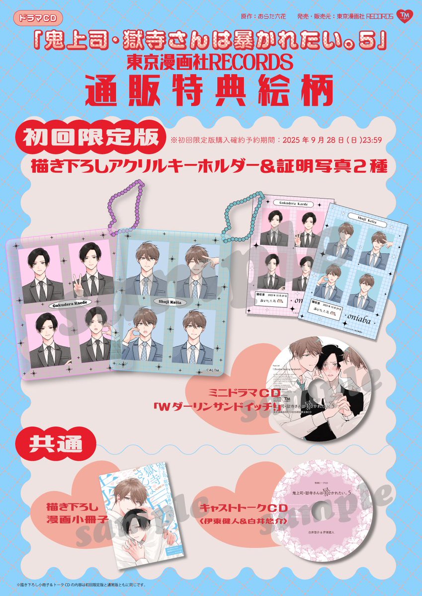 東京漫画社RECORDS tweet media