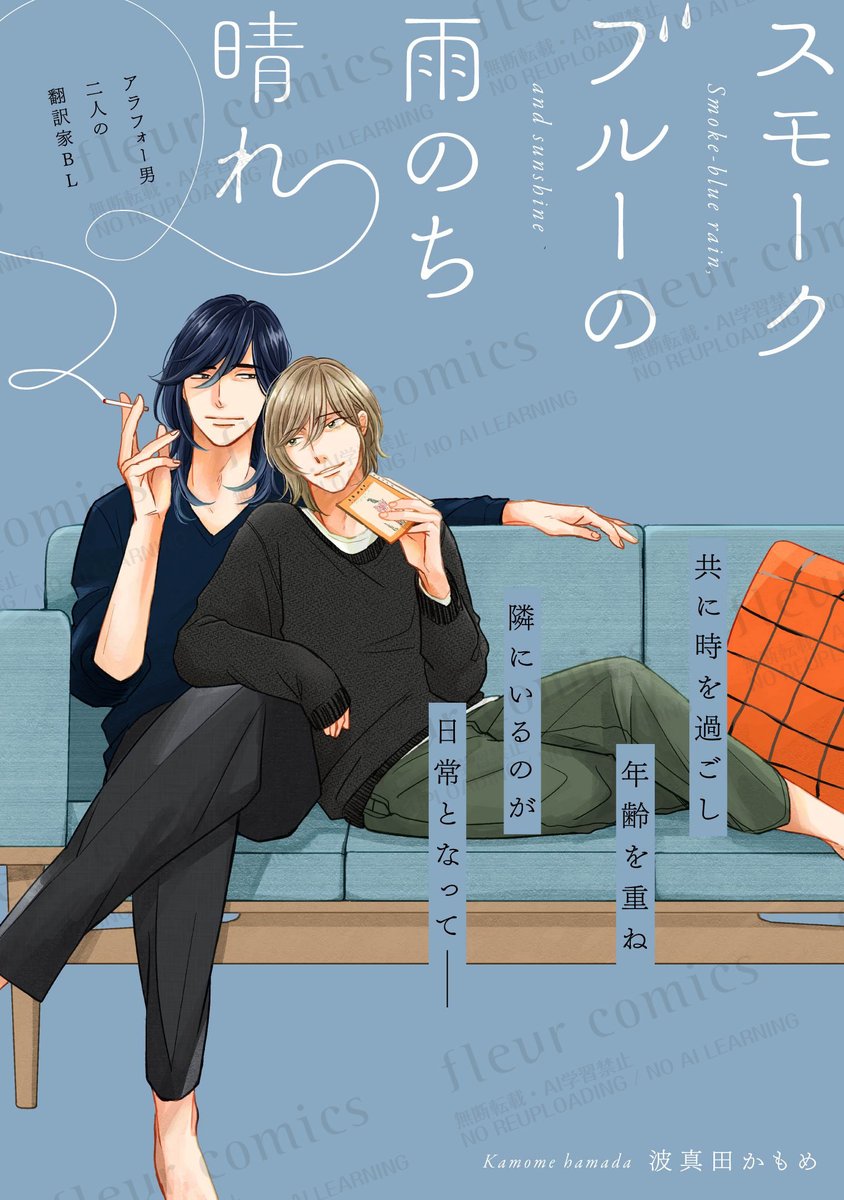 COMICフルール tweet media