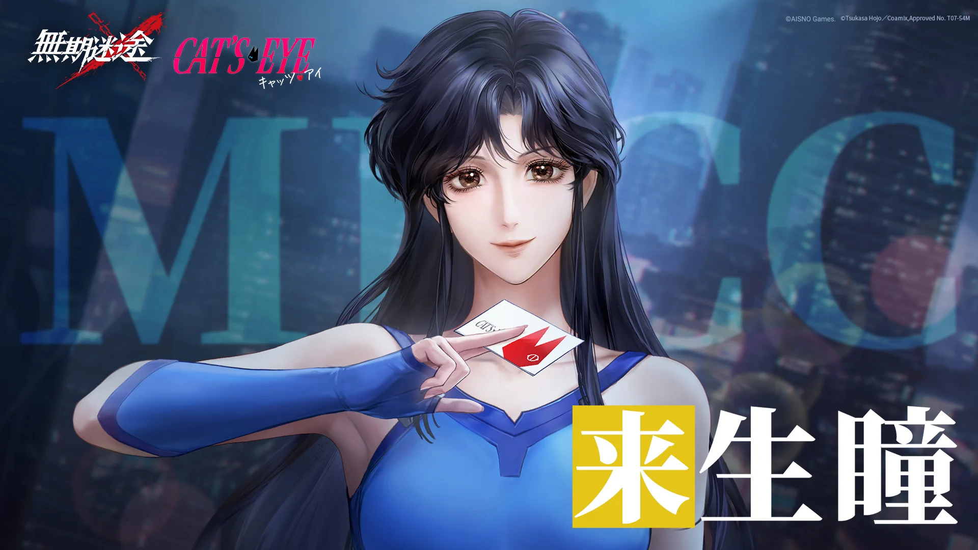 無期迷途 (むきめいと) -公式- on X: 