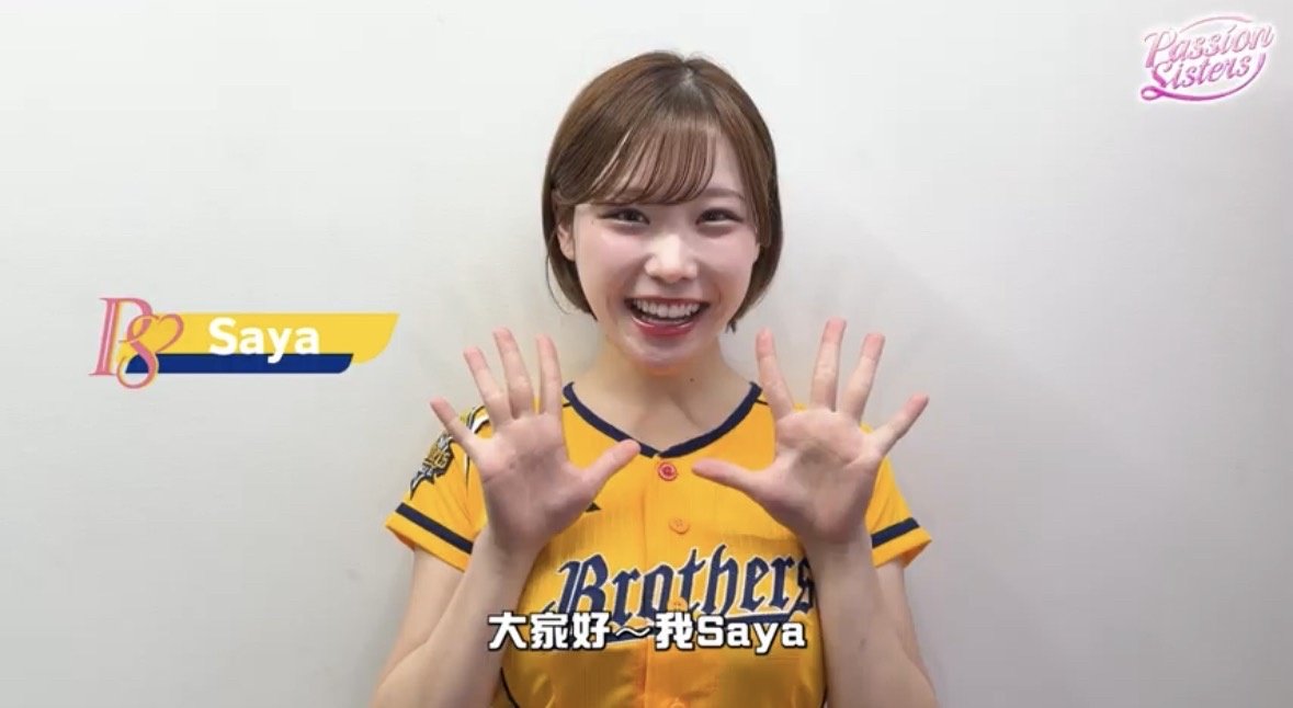 sayaさん♡ 【公式通販】